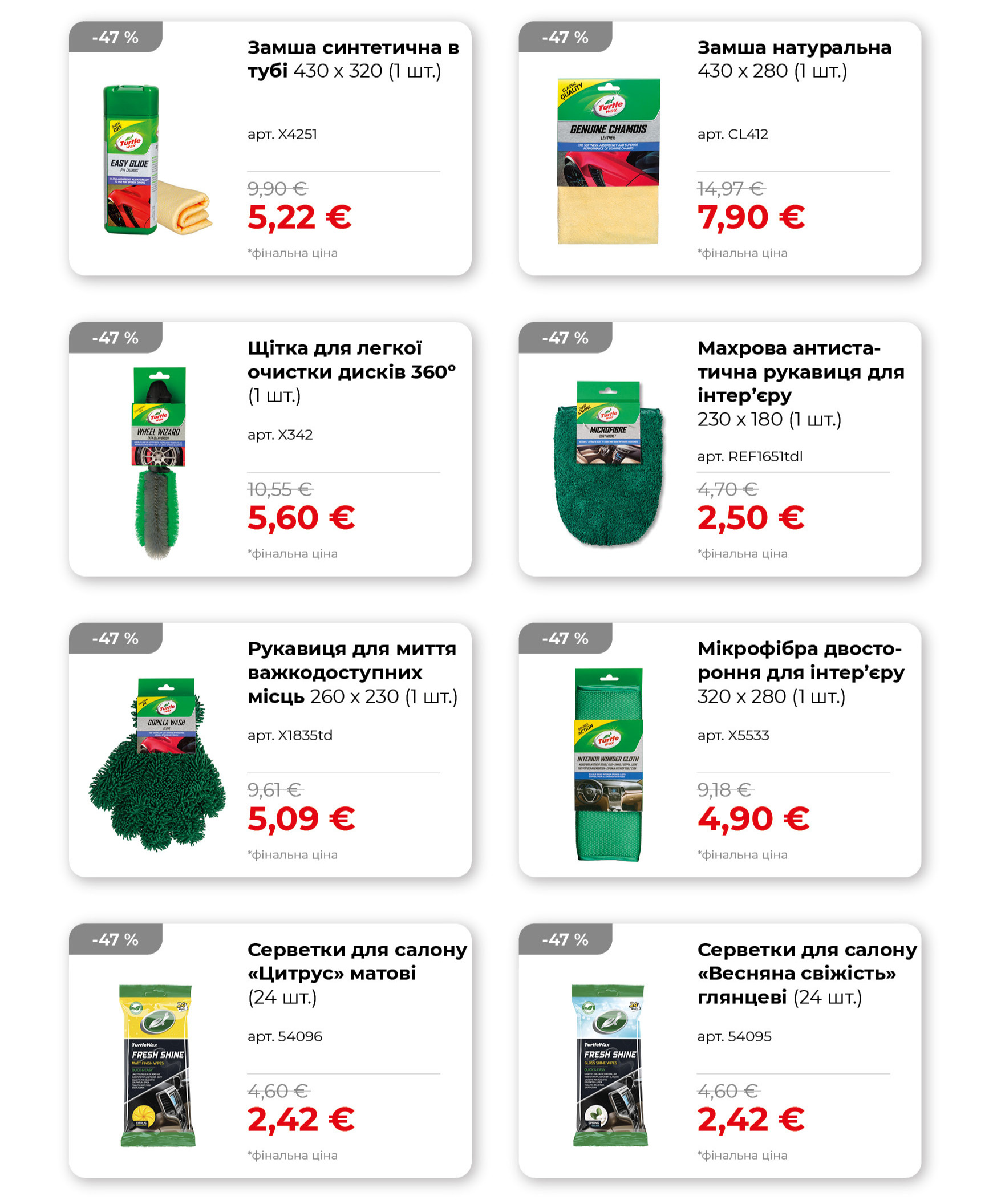 8_ХІ Квітень_2